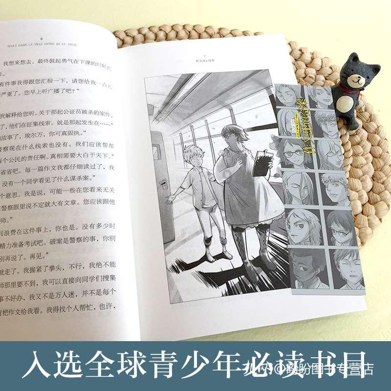 逗小猴开心系列172